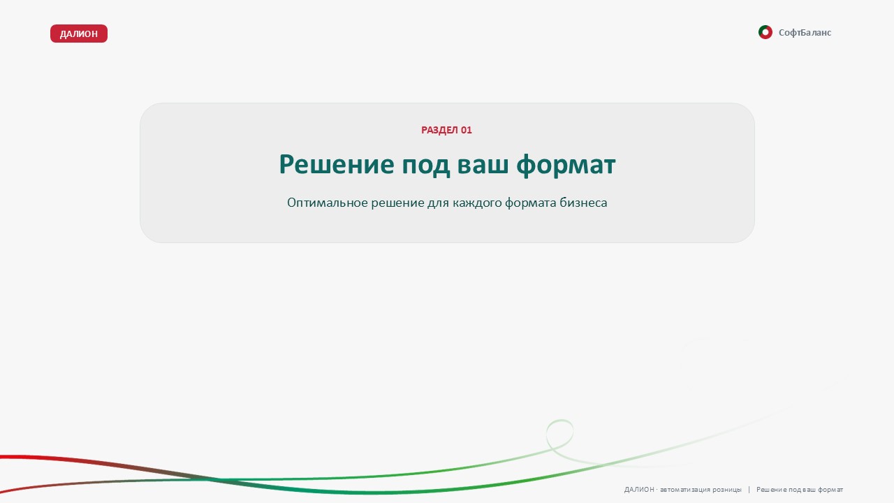 Слайд 4