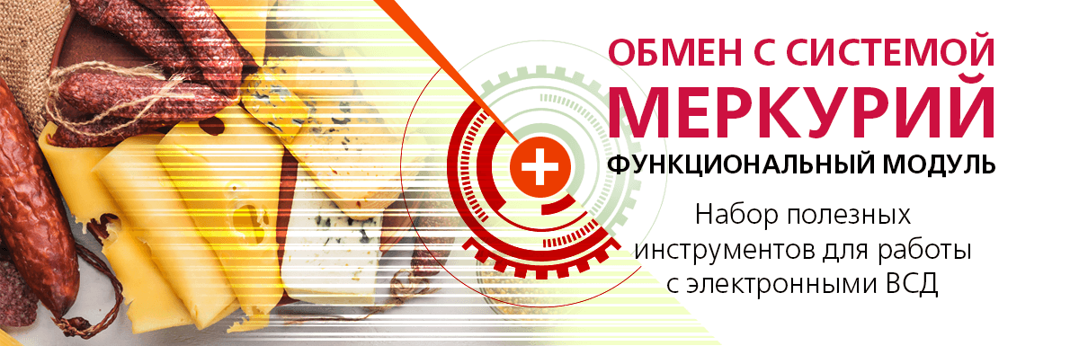 Модуль Меркурий