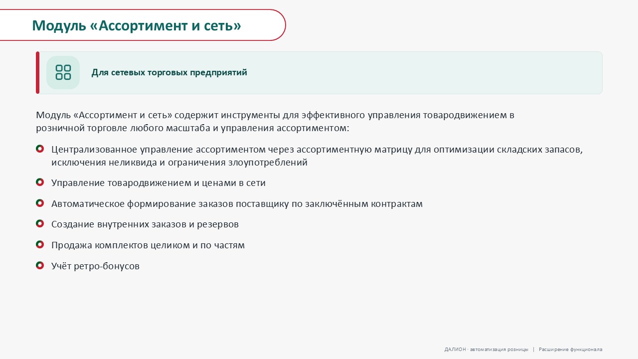 Слайд 30