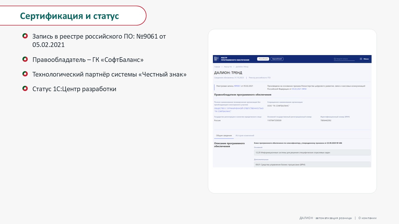 Слайд 3