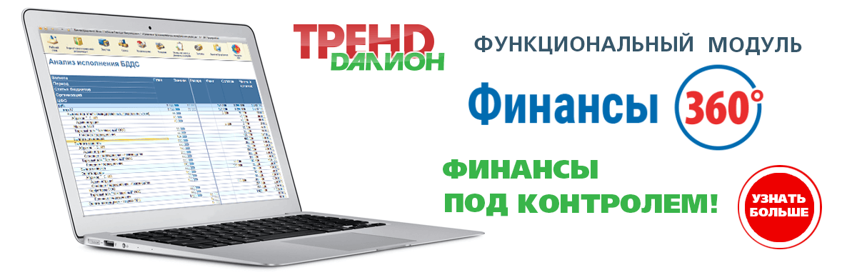 Финансы 360