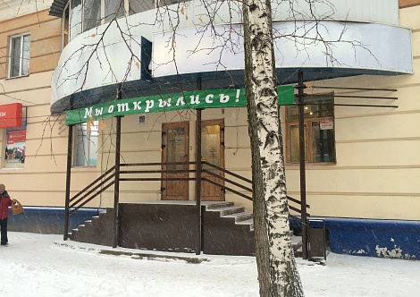 Автоматизация магазина - Томск - Продуктовая розница  сеть магазинов  