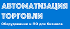 Автоматизация Торговли