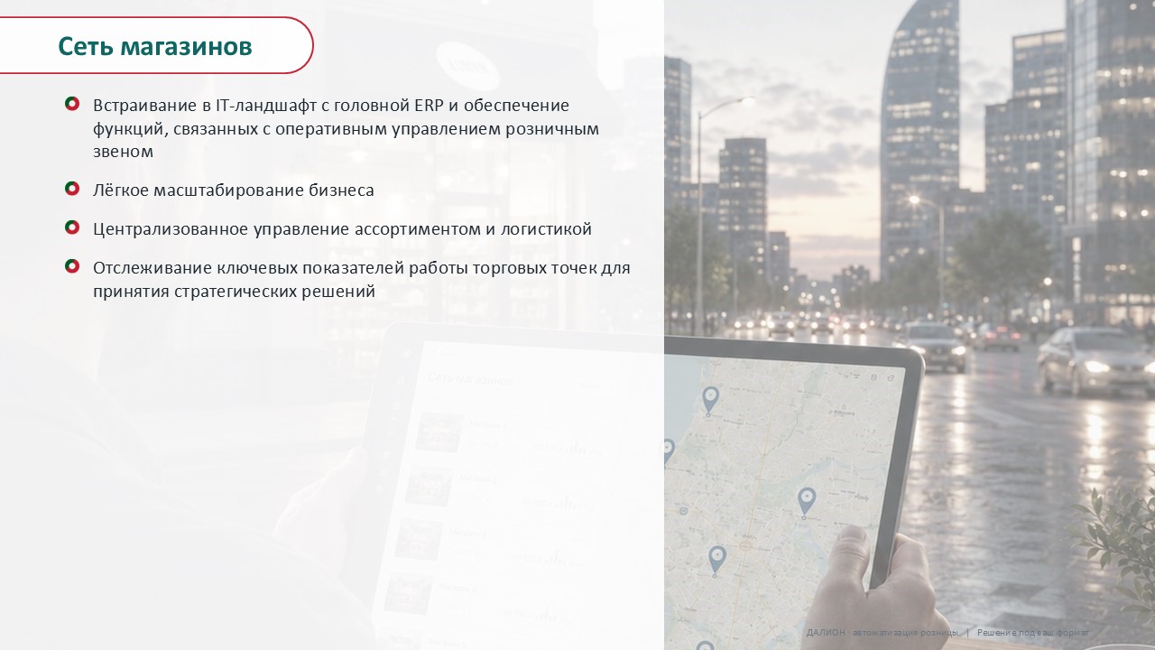 Слайд 8