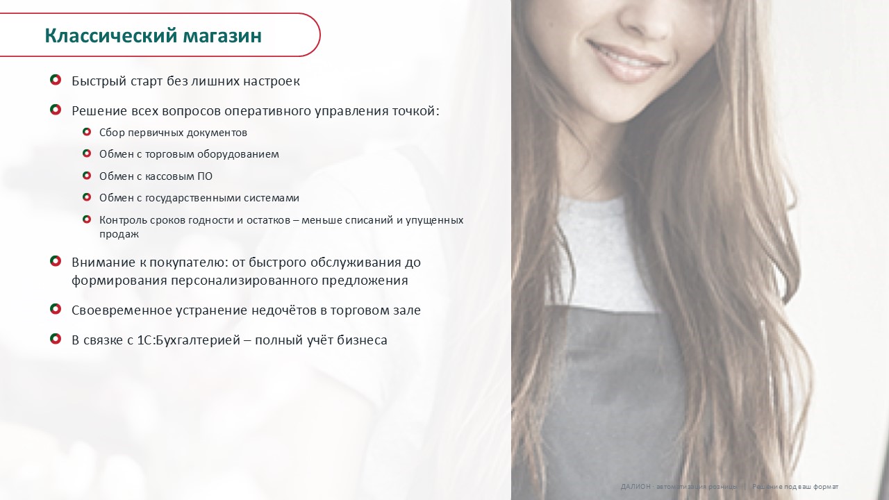 Слайд 7
