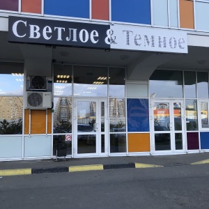 Автоматизация магазина - Тюмень - Продуктовая розница  сеть магазинов  
