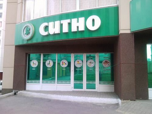 Автоматизация магазина - Магнитогорск - Продуктовая розница  сеть магазинов  