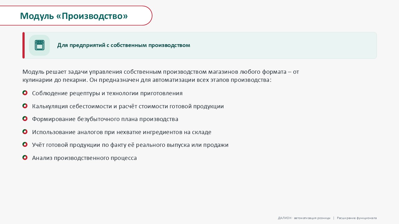 Слайд 29