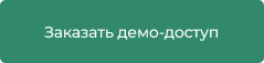demo-dostup.png demo-dostup.png