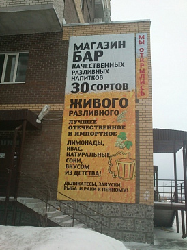 Автоматизация магазина - Тюмень - Продуктовая розница  сеть магазинов  