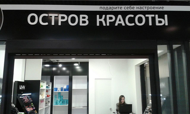 Автоматизация магазина - Тюмень - Непродуктовая розница  одиночный магазин  