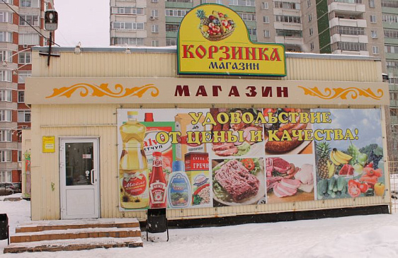 Автоматизация магазина - Екатеринбург - Продуктовая розница  сеть магазинов  