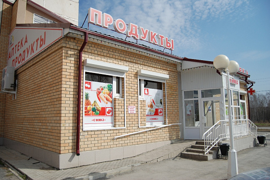 Автоматизация магазина - Тобольск -   сеть магазинов  
