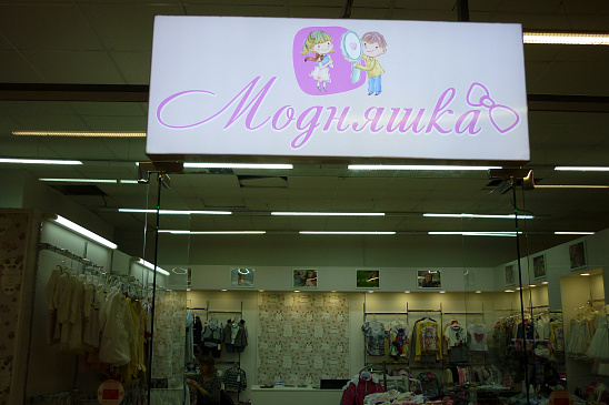 Автоматизация магазина - Тюмень - Непродуктовая розница  одиночный магазин  