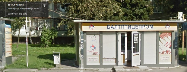 Автоматизация магазина - Калининград - Продуктовая розница  сеть магазинов  