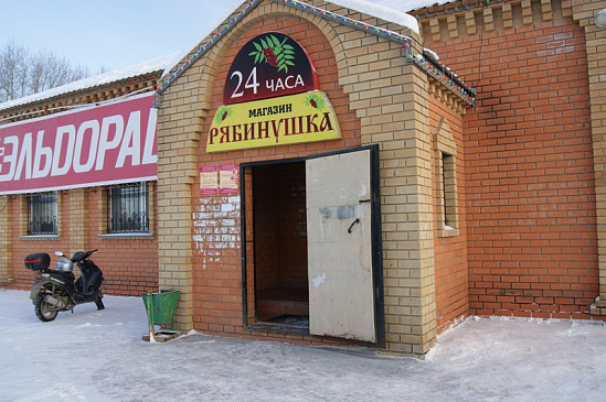 Автоматизация магазина - Вагай - Непродуктовая розница  сеть магазинов  