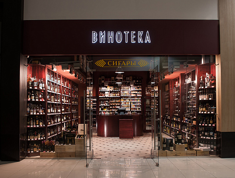 Автоматизация магазина - Москва - Продуктовая розница  сеть магазинов  