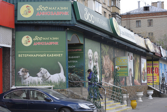 Автоматизация магазина - Москва - Непродуктовая розница  сеть магазинов  