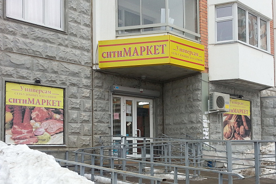 Автоматизация магазина - Лобня - Продуктовая розница  сеть магазинов  