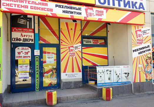 Автоматизация магазина - Екатеринбург - Продуктовая розница  сеть магазинов  