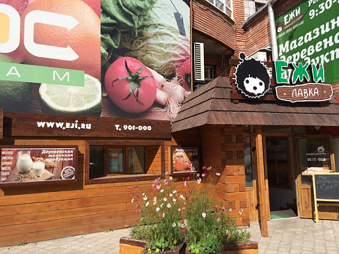 Автоматизация магазина - Томск - Продуктовая розница  сеть магазинов  