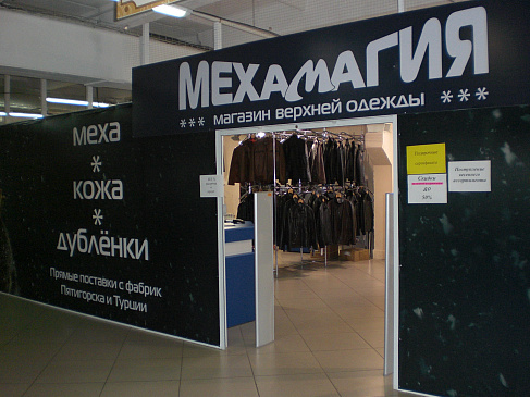 Автоматизация магазина - Рыбинск - Непродуктовая розница  сеть магазинов  