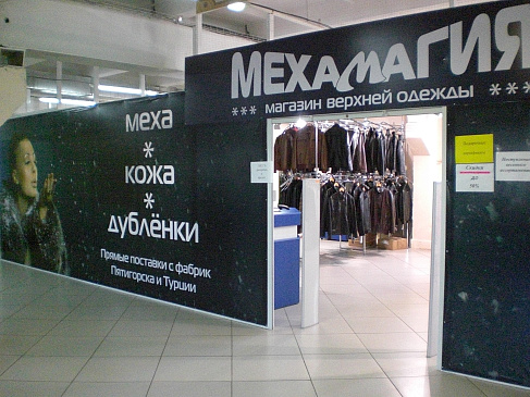 Автоматизация магазина - Рыбинск - Непродуктовая розница  сеть магазинов  