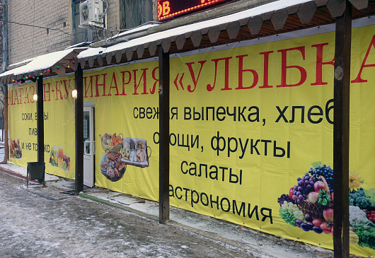 Автоматизация магазина - Екатеринбург - Продуктовая розница  одиночный магазин  