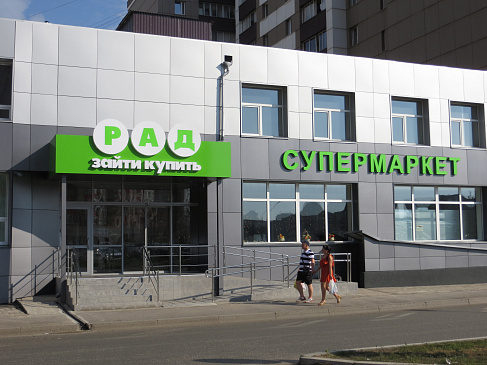 Автоматизация магазина - Красноярск - Продуктовая розница  одиночный магазин  
