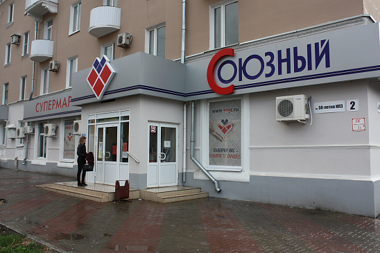 Автоматизация магазина - Новокуйбышевск - Продуктовая розница  сеть магазинов  