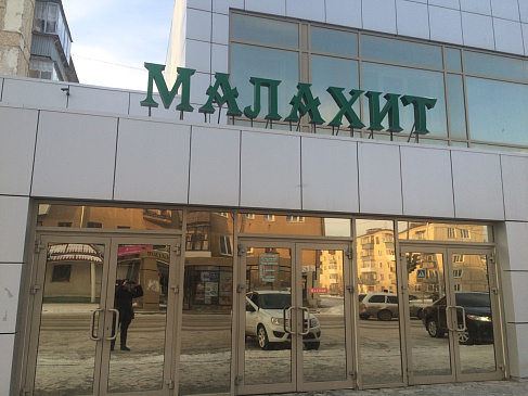 Автоматизация магазина - Сысерть - Непродуктовая розница  сеть магазинов  