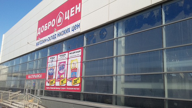 Автоматизация магазина - Златоуст - Продуктовая розница  сеть магазинов  