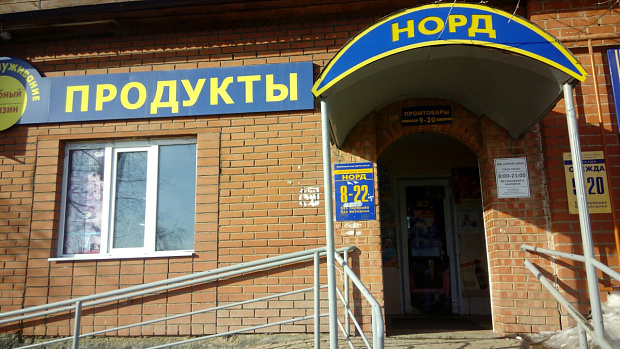 Автоматизация магазина - Арти - Продуктовая розница  одиночный магазин  