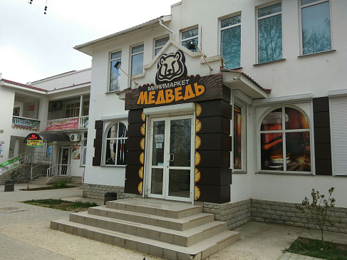 Автоматизация магазина - Севастополь - Продуктовая розница  сеть магазинов  