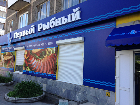 Автоматизация магазина - Екатеринбург - Продуктовая розница  одиночный магазин  