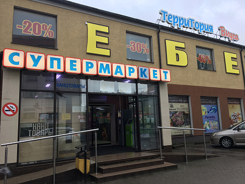 Автоматизация магазина - Калининград - Продуктовая розница  сеть магазинов  
