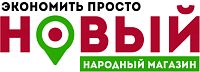 Автоматизация продуктовой сети Новый Народный на базе решений ДАЛИОН и Artix 