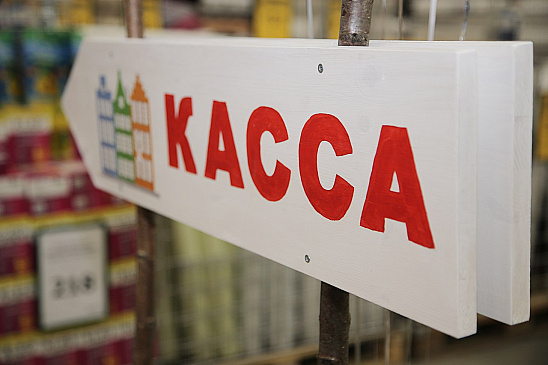 Автоматизация магазина - Пермь - Непродуктовая розница  сеть магазинов  