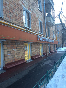 Автоматизация магазина - Москва - Продуктовая розница  сеть магазинов  
