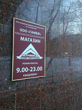 Автоматизация магазина - Москва - Продуктовая розница  сеть магазинов  