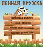 Сесть магазинов разливных напитков Пенная кружка выбирает ДАЛИОН: ТРЕНД