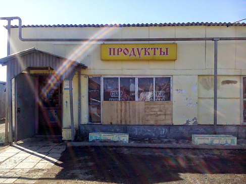 Автоматизация магазина - Шабровский - Продуктовая розница  сеть магазинов  