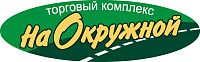 Автоматизация гипермаркета На окружной на базе программных продуктов ДАЛИОН: ТРЕНД