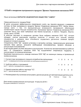 Автоматизация магазина - Санкт-Петербург - Смешанный бизнес (розница + общепит)  одиночный магазин  
