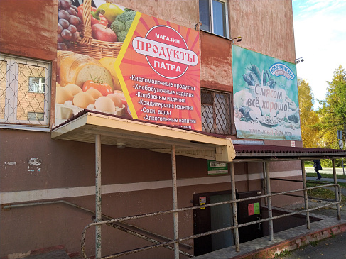 Автоматизация магазина - Новоуральск - Продуктовая розница  одиночный магазин  
