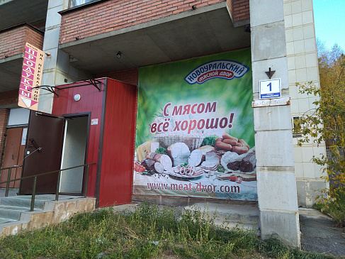 Автоматизация магазина - Новоуральск - Продуктовая розница  одиночный магазин  
