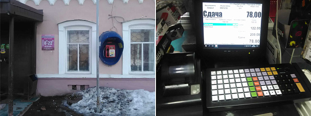 Автоматизация магазина - Лая - Продуктовая розница  сеть магазинов  