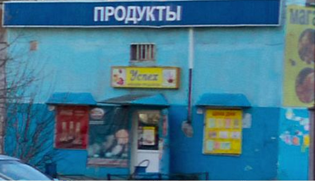 Автоматизация магазина - Екатеринбург - Продуктовая розница  одиночный магазин  