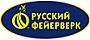 Минимаркет Русский фейерверк