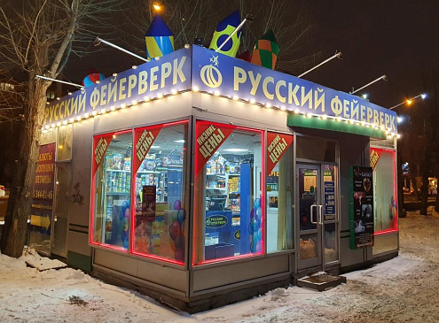Автоматизация магазина - Екатеринбург - Непродуктовая розница  сеть магазинов  